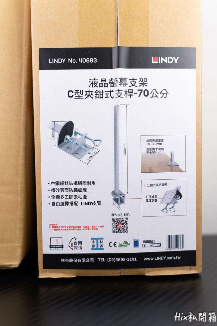 [開箱] 小工作室最佳伴侶~Lindy林帝多工螢幕支架