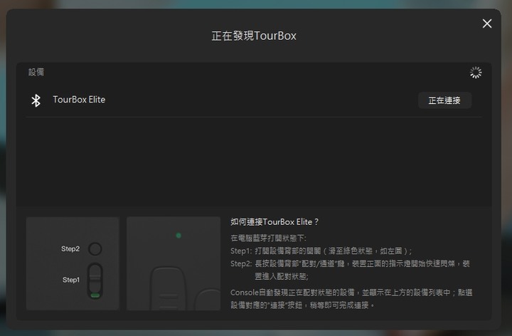修圖神器 TourBox Elite 藍芽版開箱