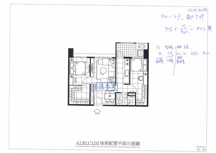 楊梅購預售屋心得-和耀新加州