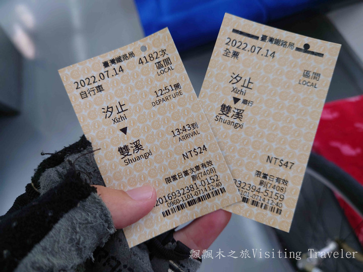 親子單車遊-東北角三貂嶺隧道自行車道-