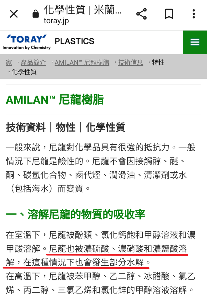 (主題五之二)雨衣大廠的一流造假技術,連神鬼也莫測