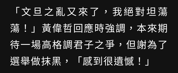 斥謝龍介選舉抹黑 偉哲市長將提告！