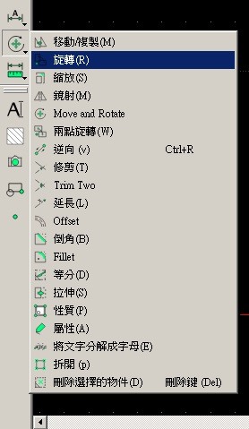 LibreCAD教學：繪圖(溜滑梯)