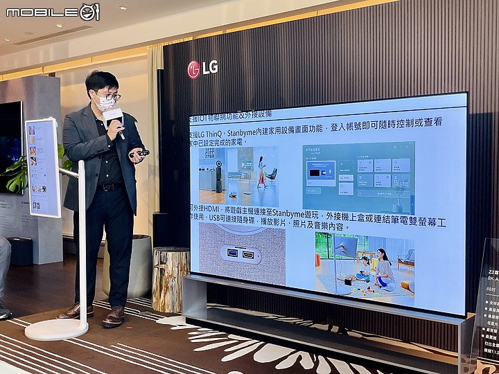 2022年LG完美大集成 - 全新QNED、OLED、Objet系列 體驗會分享