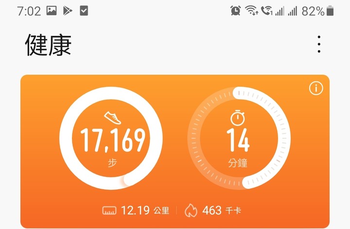 華米 vs 華為 步數我該相信誰？