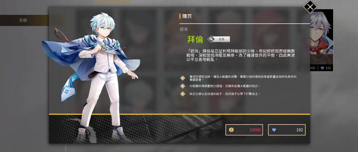 不易上手但有心有梗—盡界戰線