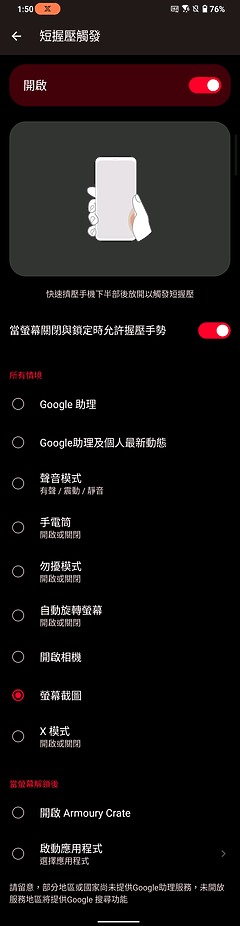 ASUS ROG Phone 6 Pro體驗|首搭無線製冷片智慧風扇的主動式散熱王者!