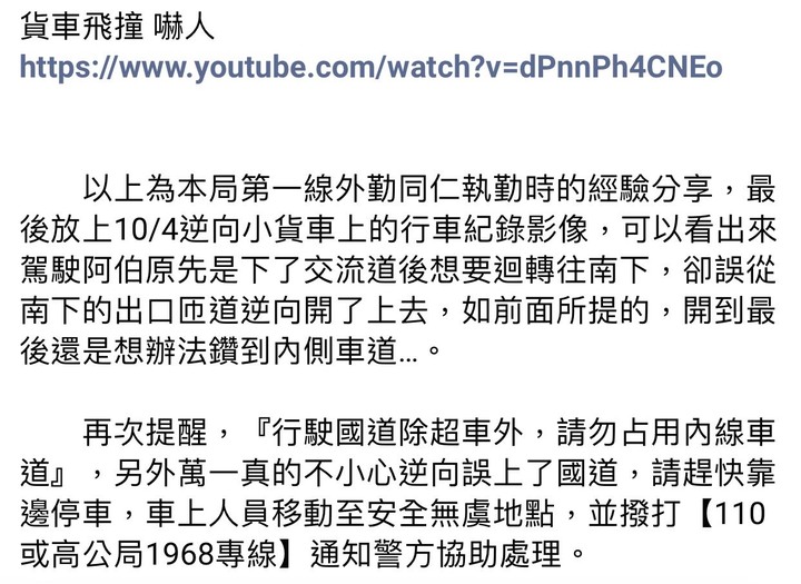 「又」是佔用超車道用ACC