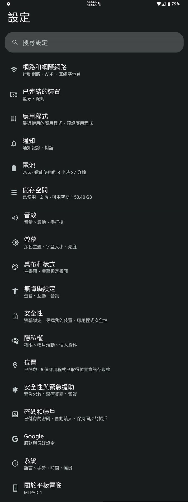 [220722更新]還有人在用小米平板4嗎....第3方ROM直接支援VOLTE通話了