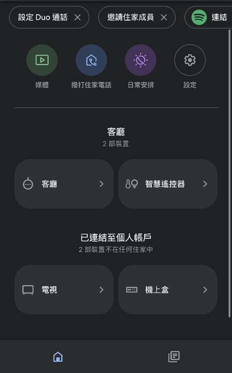 [簡單開箱]中嘉智慧遙控器