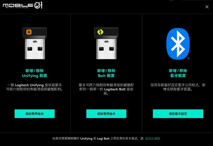 羅技 MX Mechanical/MX Mechanical Mini 機械鍵盤試用 兼具高效功能與暢快敲擊的工作輸入選擇