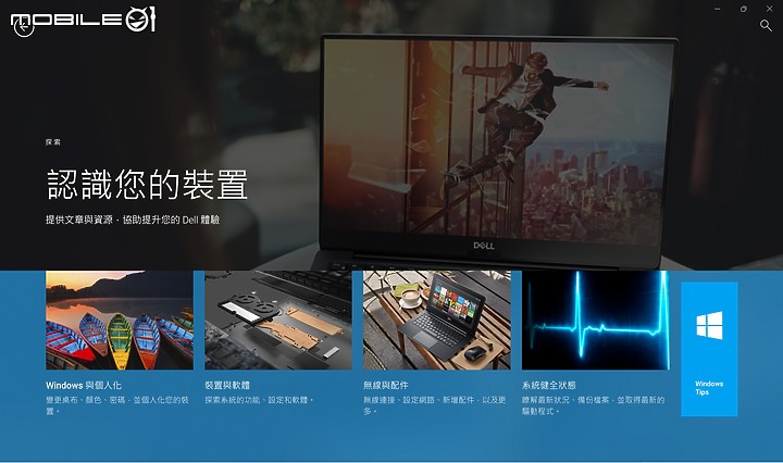 Dell XPS 13 Plus 測試報告｜以全新鍵盤設計再創極簡美學巔峰！