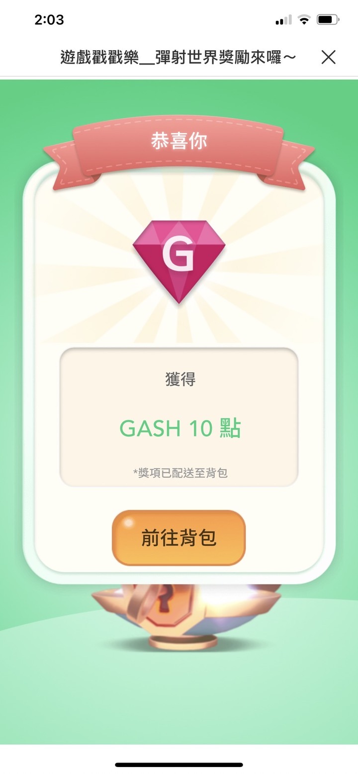 beanfun!橘子嘉年華,快速集豆換獎勵!
