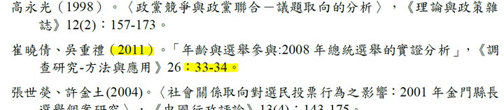 關於余正煌的律師兩次發言
