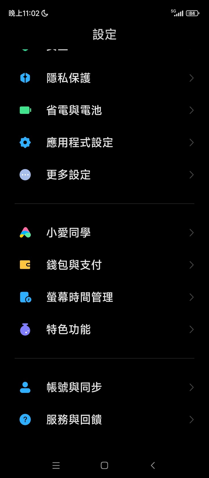 redmi note11t pro 手癢淘了！