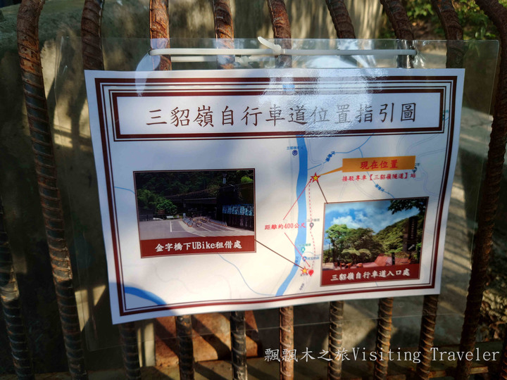 親子單車遊-東北角三貂嶺隧道自行車道-