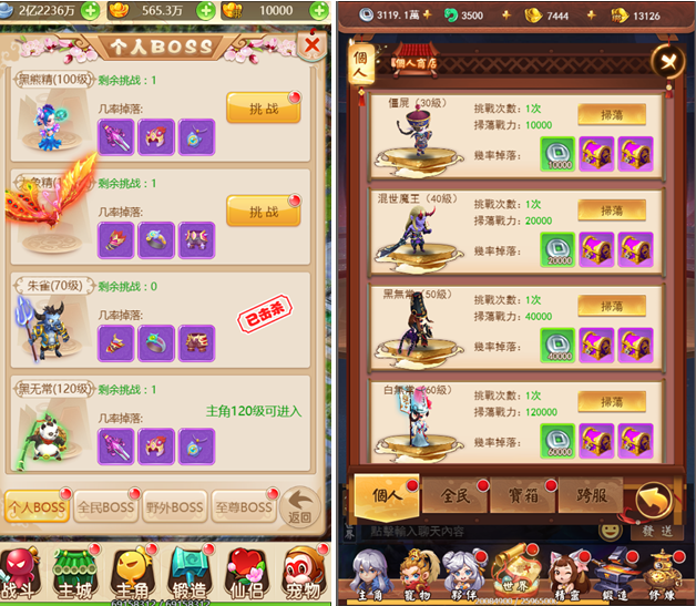 回合h5仙俠遊戲