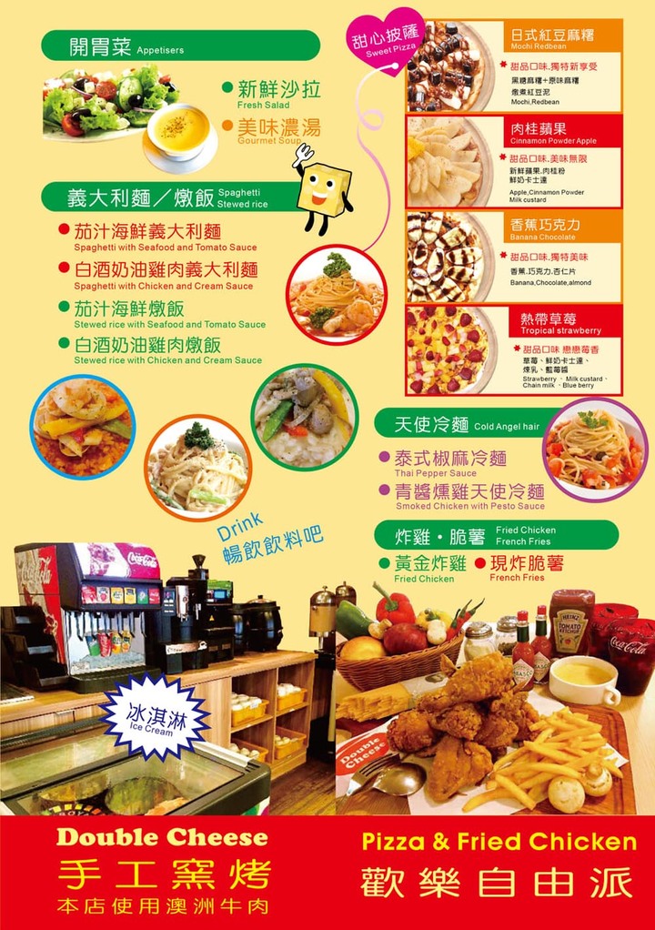 【臺南美食】台南炸雞披薩吃到飽就這家,也推出防疫外帶全餐點全面9折,加碼外帶全家餐自取只要469元~Double Cheese打爆起司