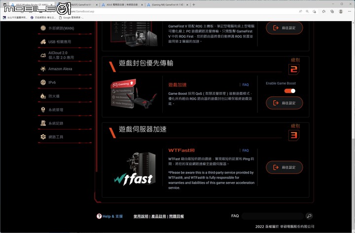 ROG RAPTURE GT-AX6000 EVA EDITION WiFi 6 無線路由器開箱試用 性能與外觀信仰皆滿點的誠意之作