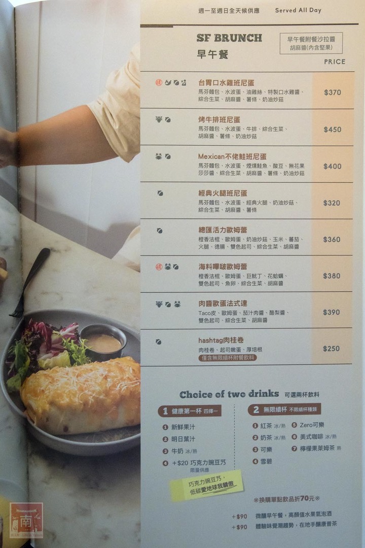 【臺南美食】台式復古風與異國美食結合，有台南專屬隱藏版美食，經典早午餐必嘗~Second Floor Cafe貳樓