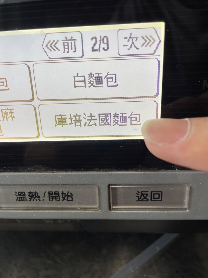 一夕之間成為甲胖大師