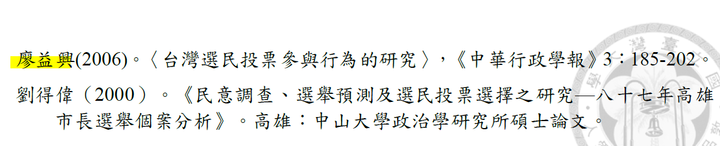 關於余正煌的律師兩次發言