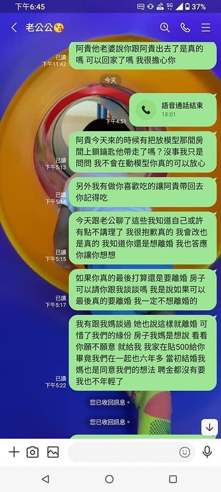 拿老公「哥吉拉送親戚」被提離婚！