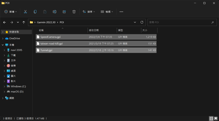 Garmin nuvi 3595 更新圖資2022.30自力救濟教學