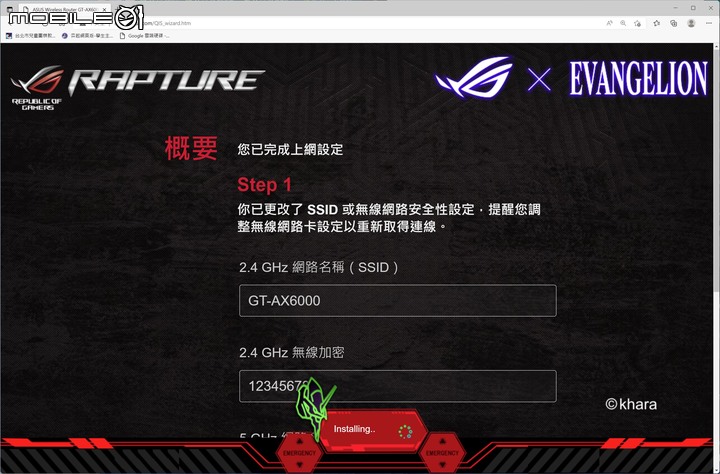 ROG RAPTURE GT-AX6000 EVA EDITION WiFi 6 無線路由器開箱試用 性能與外觀信仰皆滿點的誠意之作