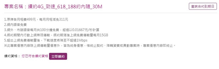 台星188合約(已解決疑問 感謝)