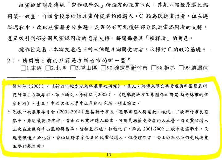 關於余正煌的律師兩次發言