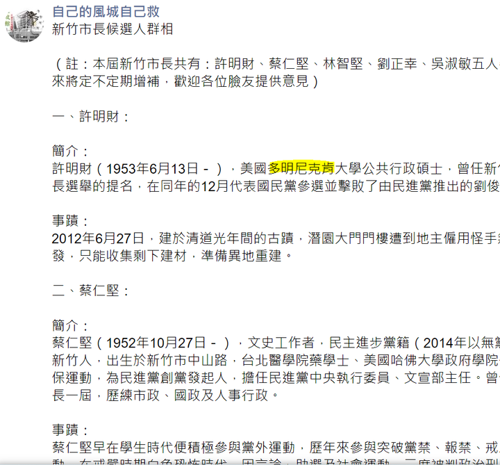 關於余正煌的律師兩次發言