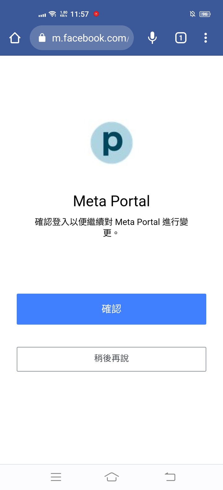 把你的電視變身為互動式智慧電視 - Facebook Portal TV