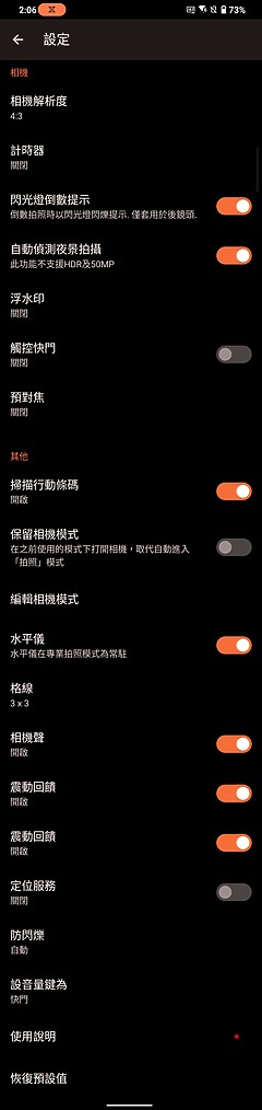 ASUS ROG Phone 6 Pro體驗|首搭無線製冷片智慧風扇的主動式散熱王者!