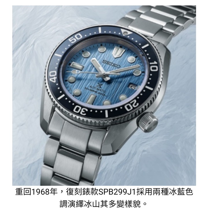 開箱：Seiko Prospex 潛水錶 極地冰川藍