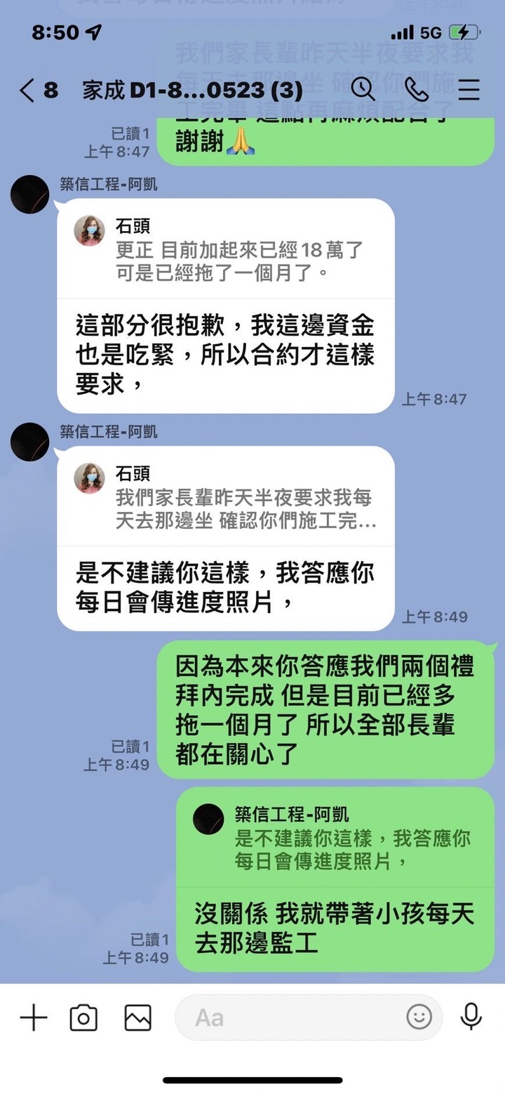 前亞奕 凱威 品福 現為築信 (曾上過新聞的裝潢蟑螂🪳