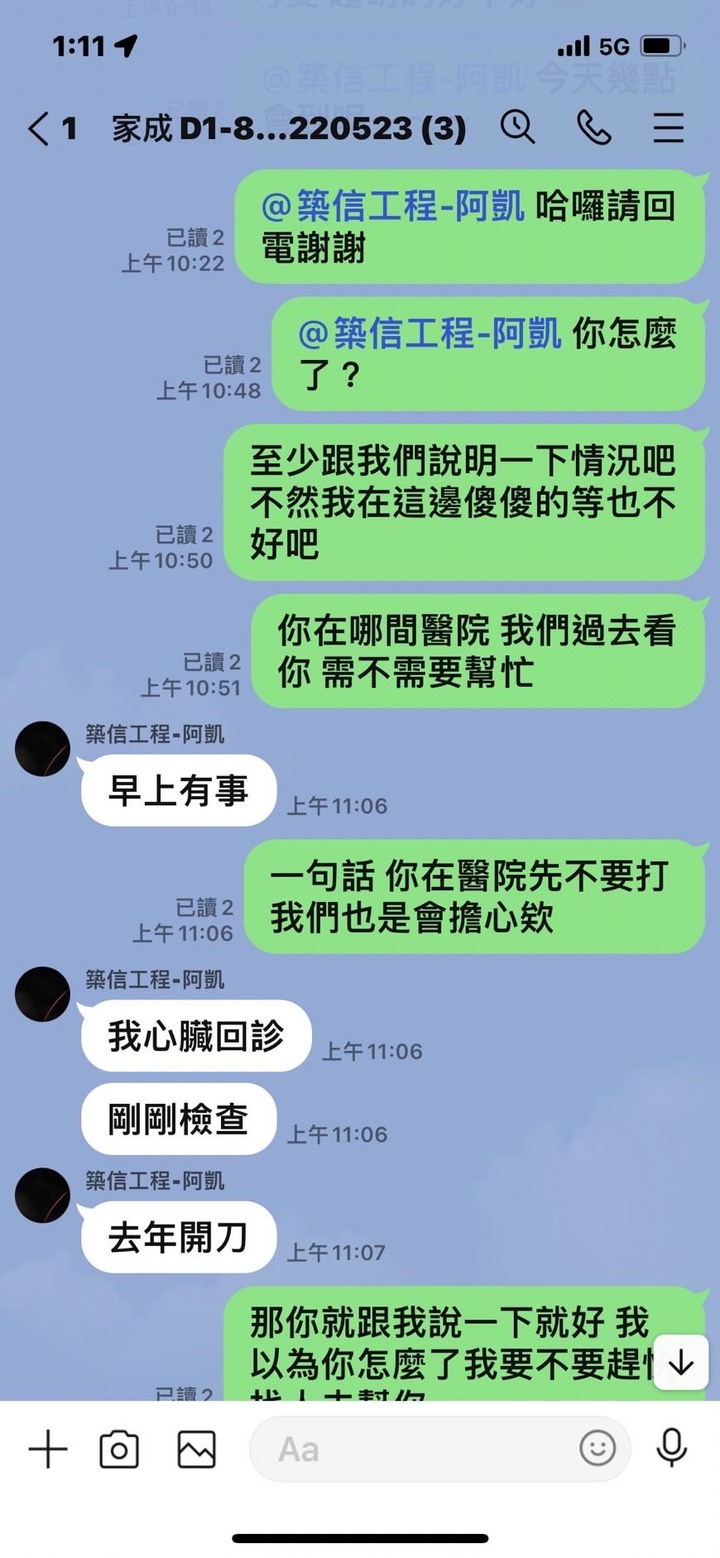 前亞奕 凱威 品福 現為築信 (曾上過新聞的裝潢蟑螂🪳