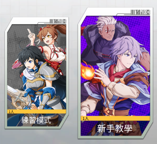 初入盡界戰線小小心得