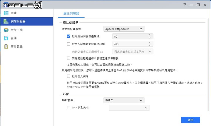 ASUSTOR Lockerstor AS6704T NAS 開箱實測 以 2.5 Gbps、4 SSD 配置的效能儲存裝置