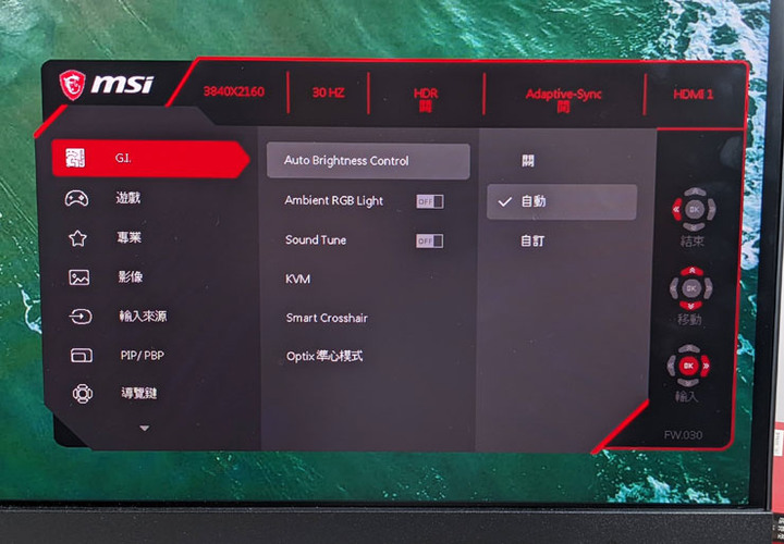 終於入手32吋電競螢幕啦！MSI MPG321QRF-QD開箱分享