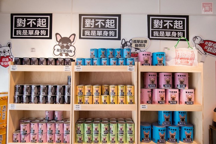 【台南伴手禮】單身狗吃了個寂寞！適用孤單寂寞覺得冷者食用！單身人士必買伴手禮；單身狗糧爆米花；豬飼料柑仔店
