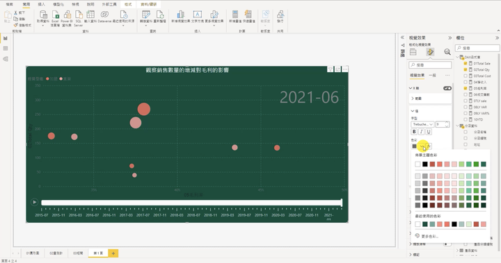 想學習分析資料你可以學習POWER BI
