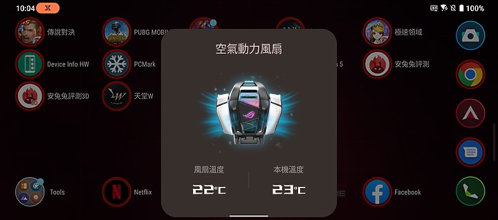 ASUS ROG Phone 6 Pro體驗｜首搭無線製冷片智慧風扇的主動式散熱王者！