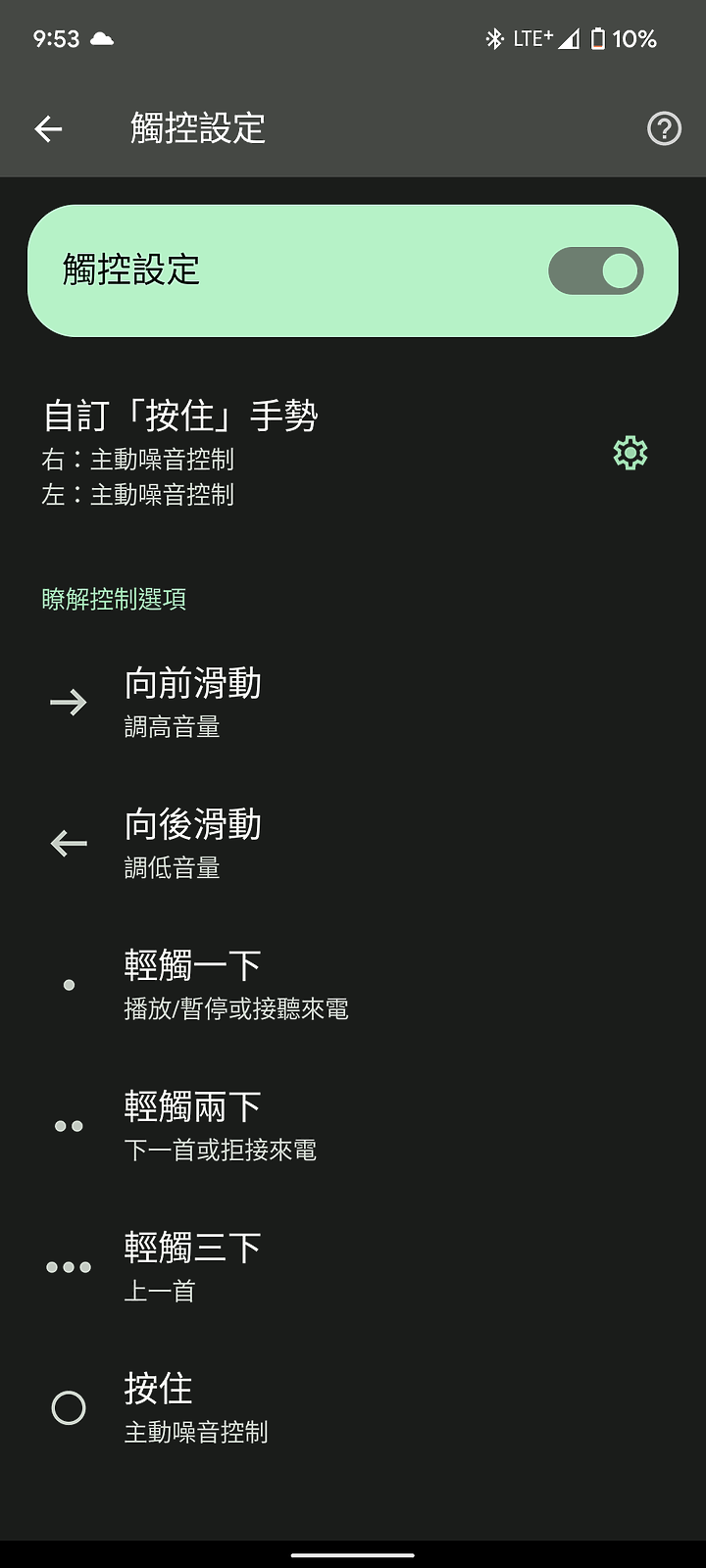 Google Pixel Buds Pro 真無線降噪耳機｜輕鬆啟動無縫 Google 生態系！
