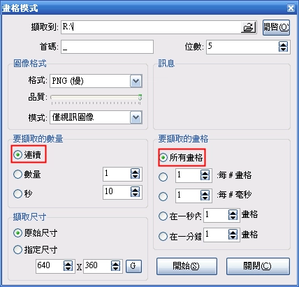 請問有跟 KMPlayer 一樣好用的影片截圖功能 的 4K 播放軟體嗎 ?