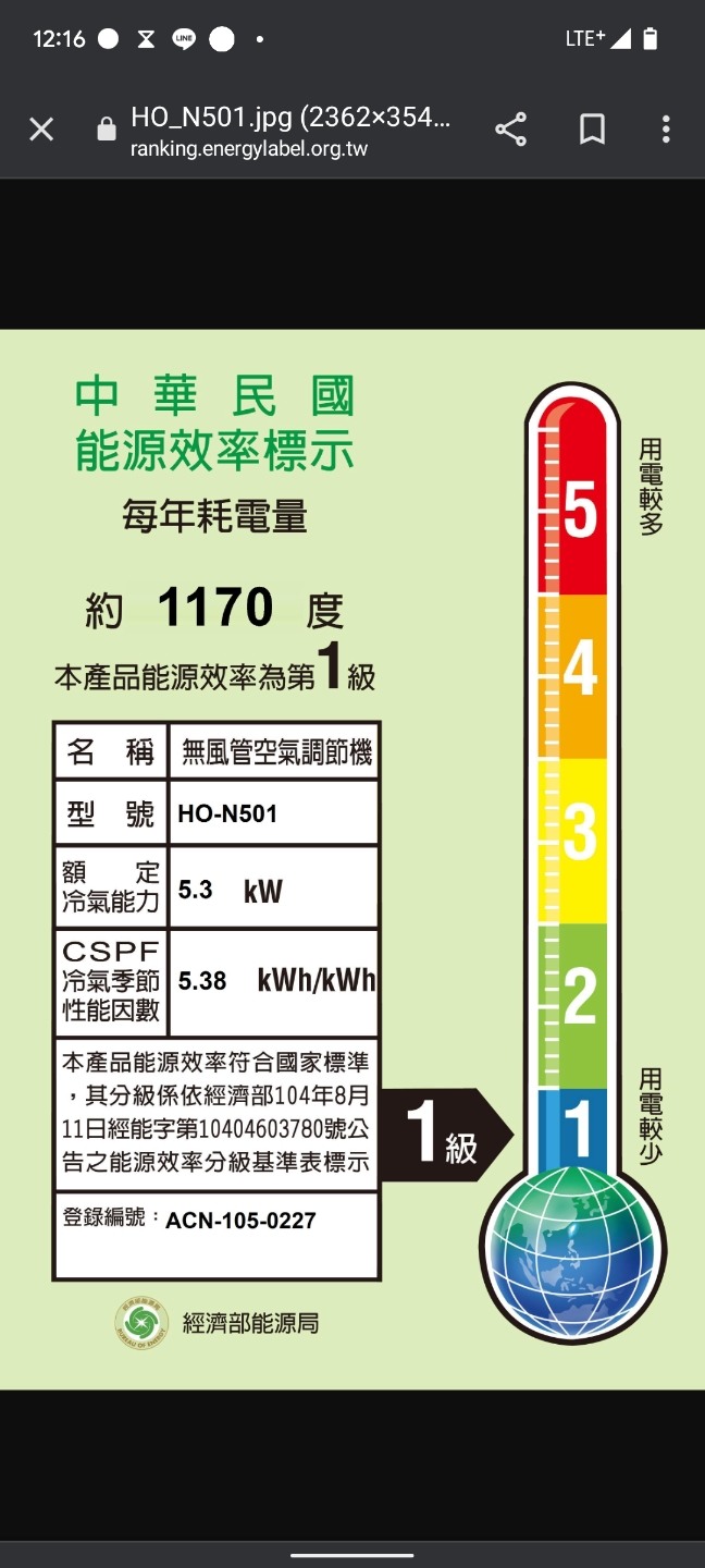 這是正常的變頻冷氣嗎? 請益
