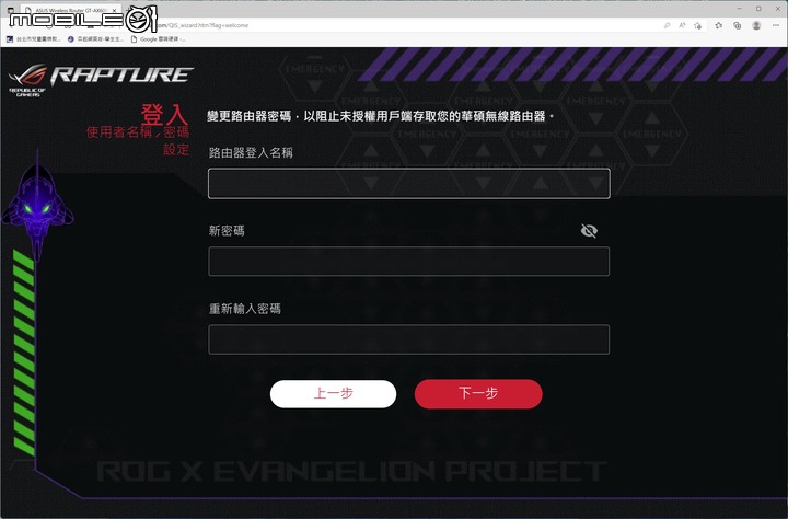 ROG RAPTURE GT-AX6000 EVA EDITION WiFi 6 無線路由器開箱試用 性能與外觀信仰皆滿點的誠意之作