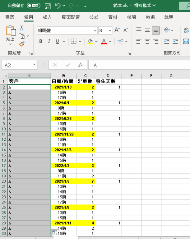 求救exce時間篩選問題l