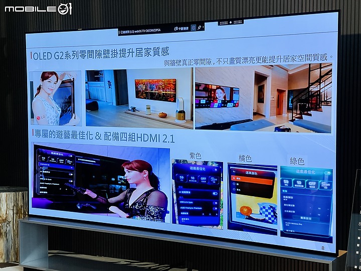 2022年LG完美大集成 - 全新QNED、OLED、Objet系列 體驗會分享