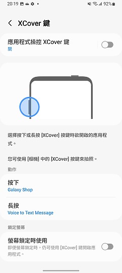 三星Galaxy XCover6 Pro｜強固三防機回歸、效能不妥協！